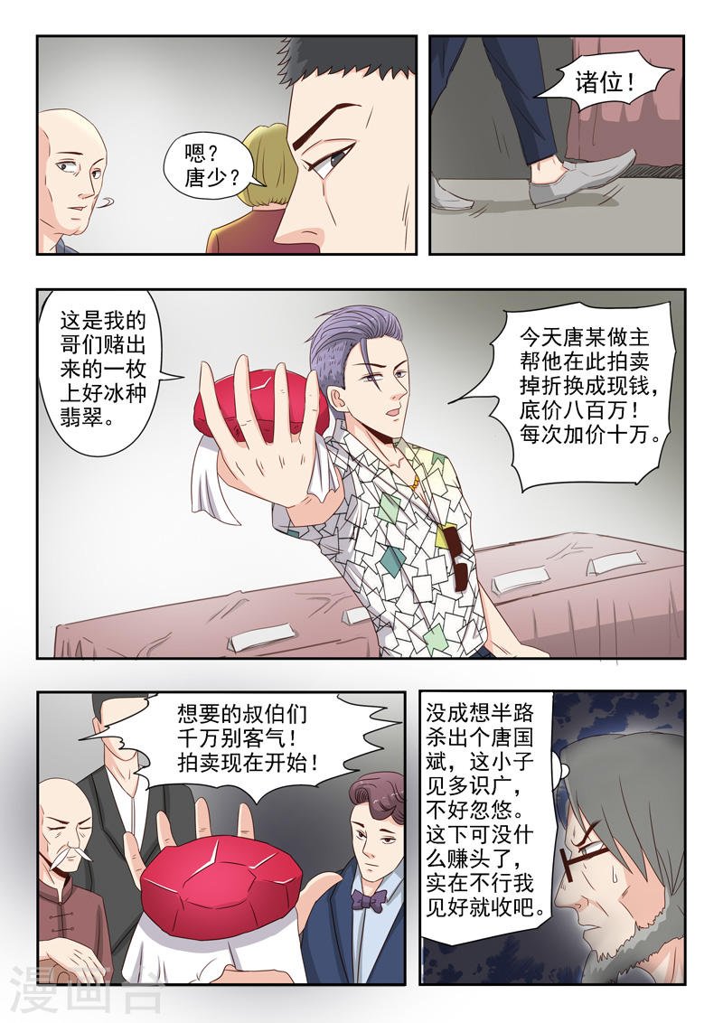 第23话