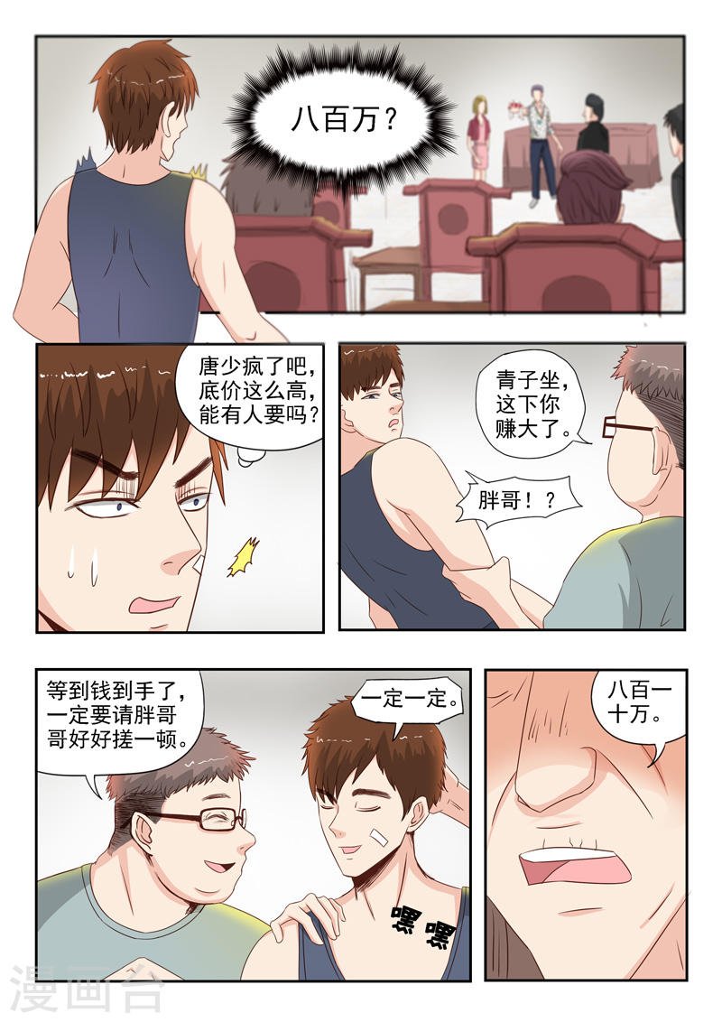 第23话