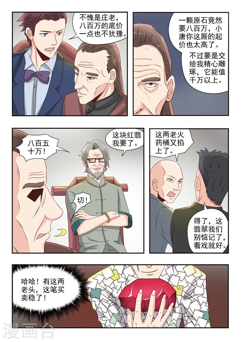 第23话