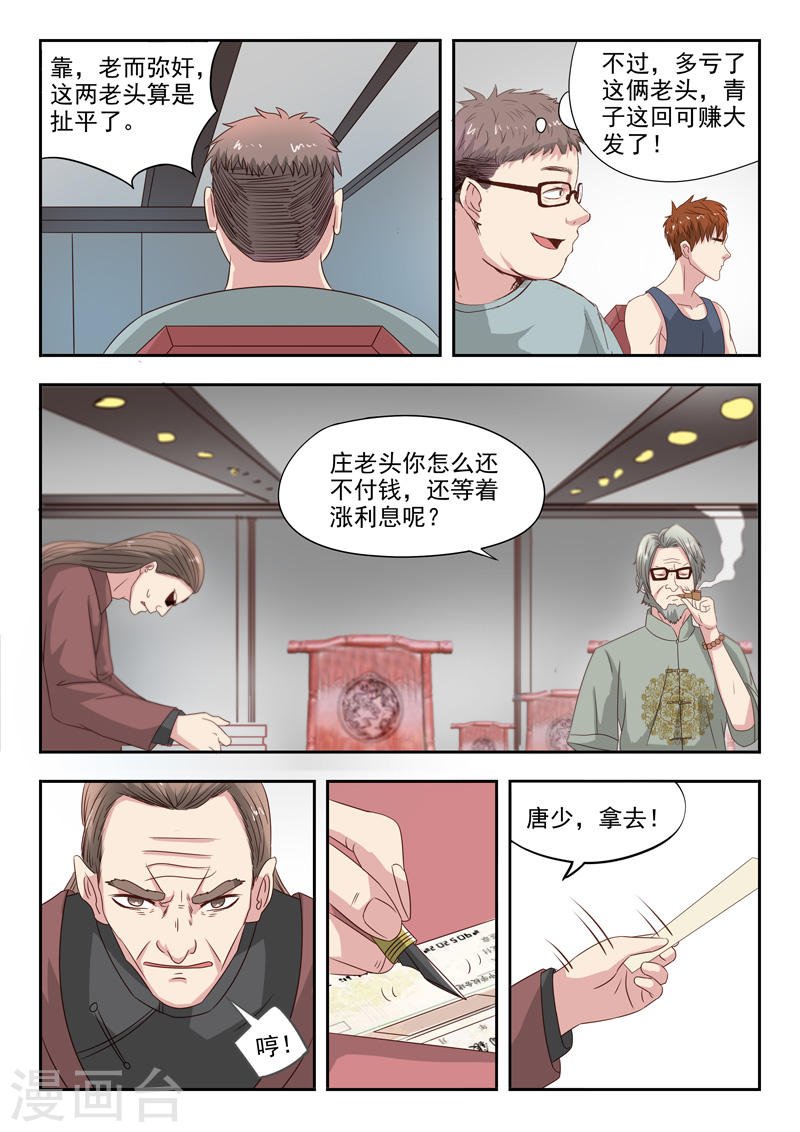 第24话