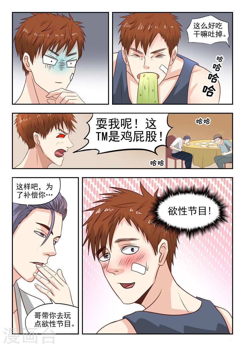 第24话