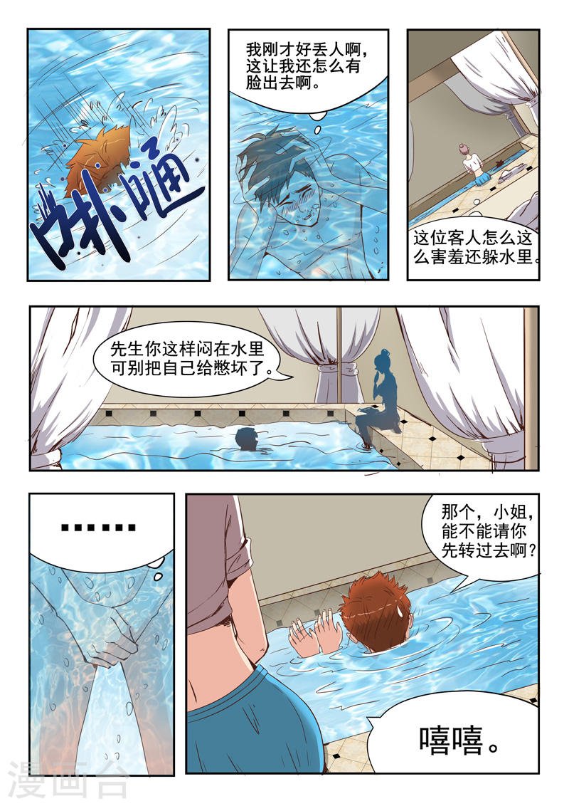 第27话