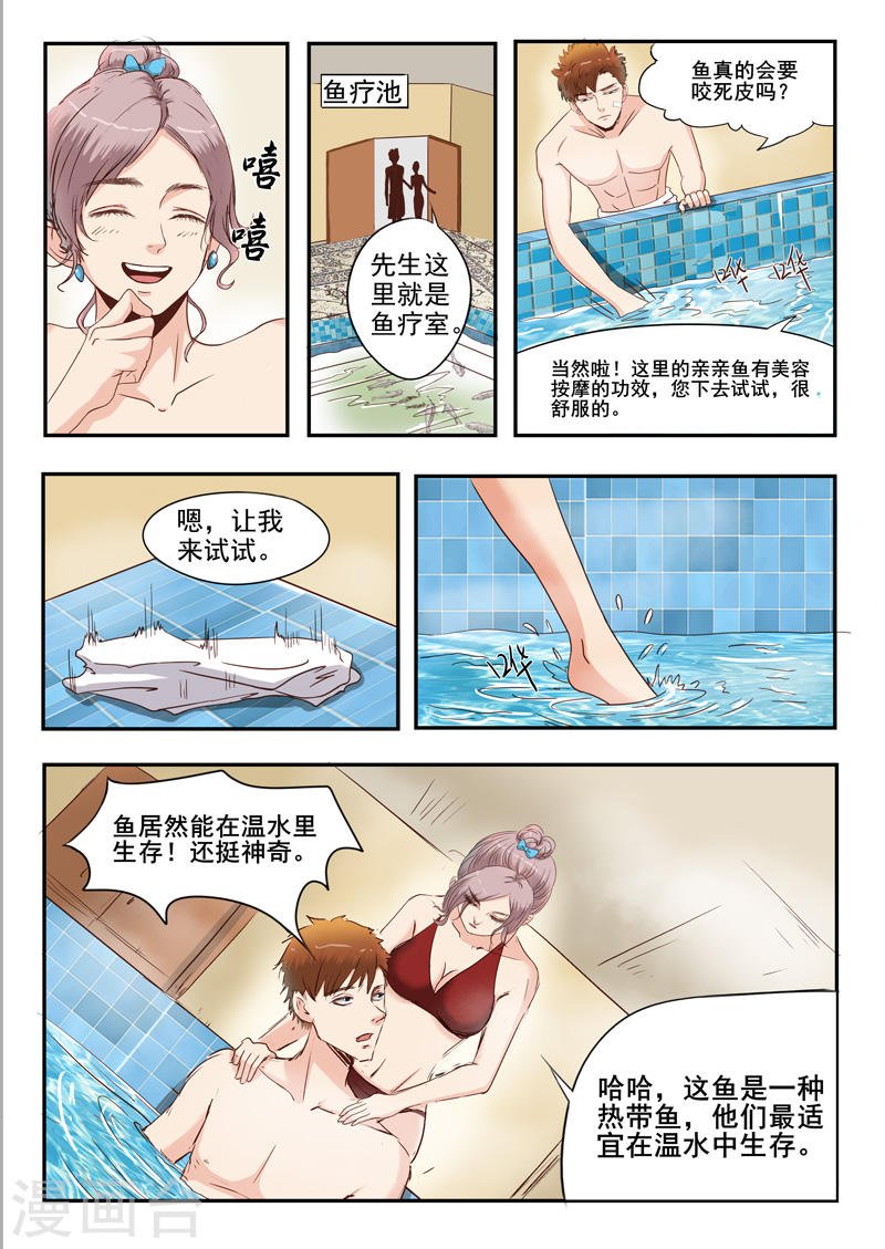 第28话
