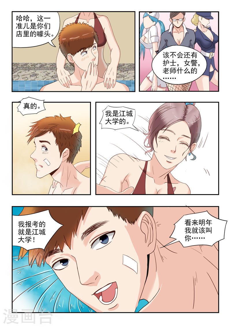 第29话