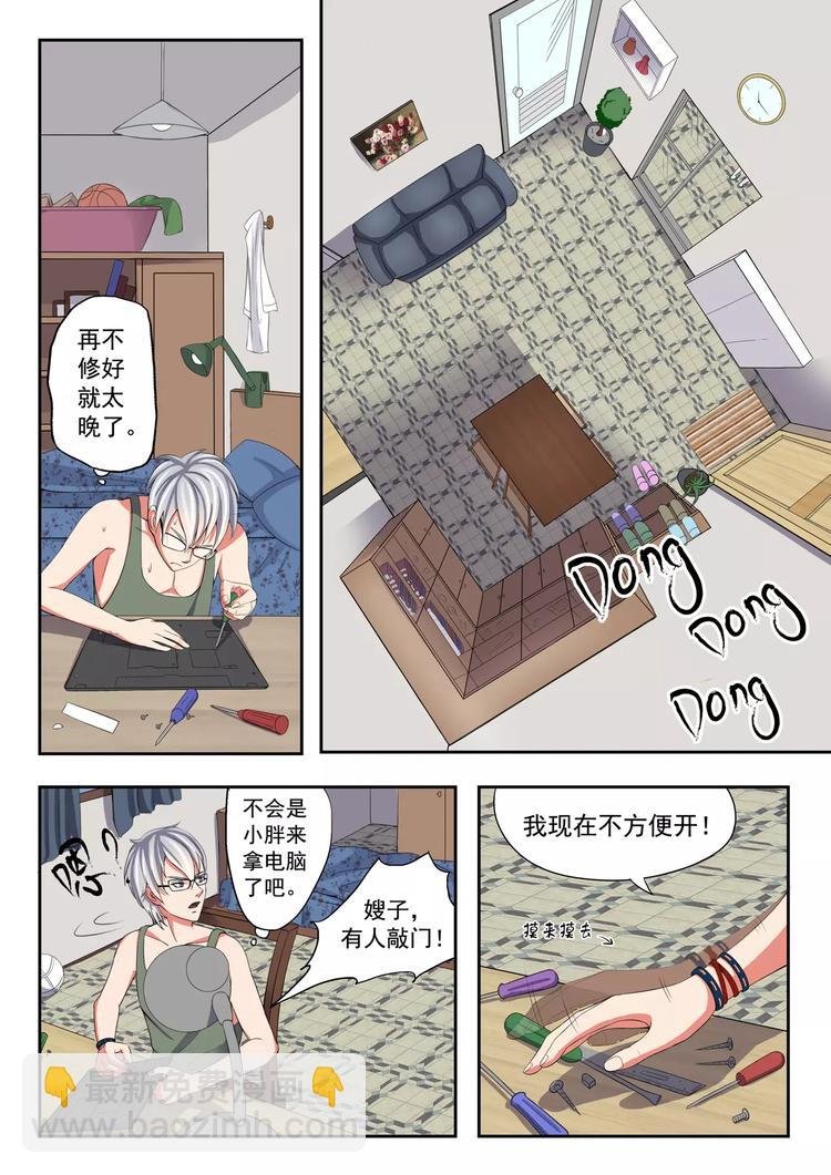 第3话