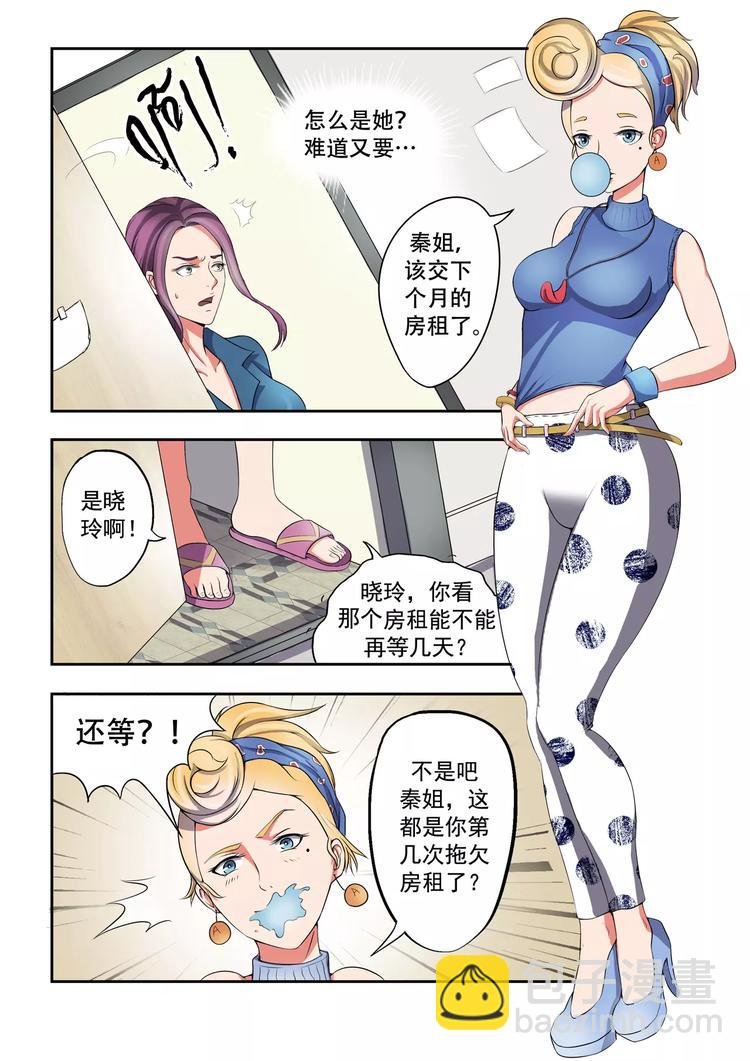 第3话