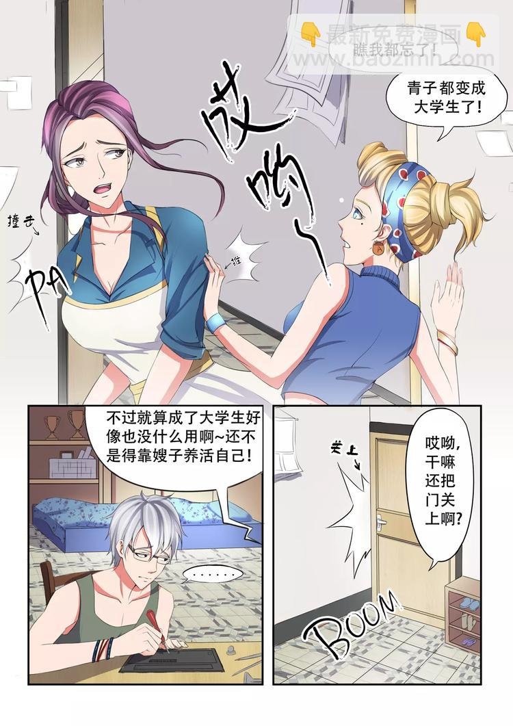 第3话