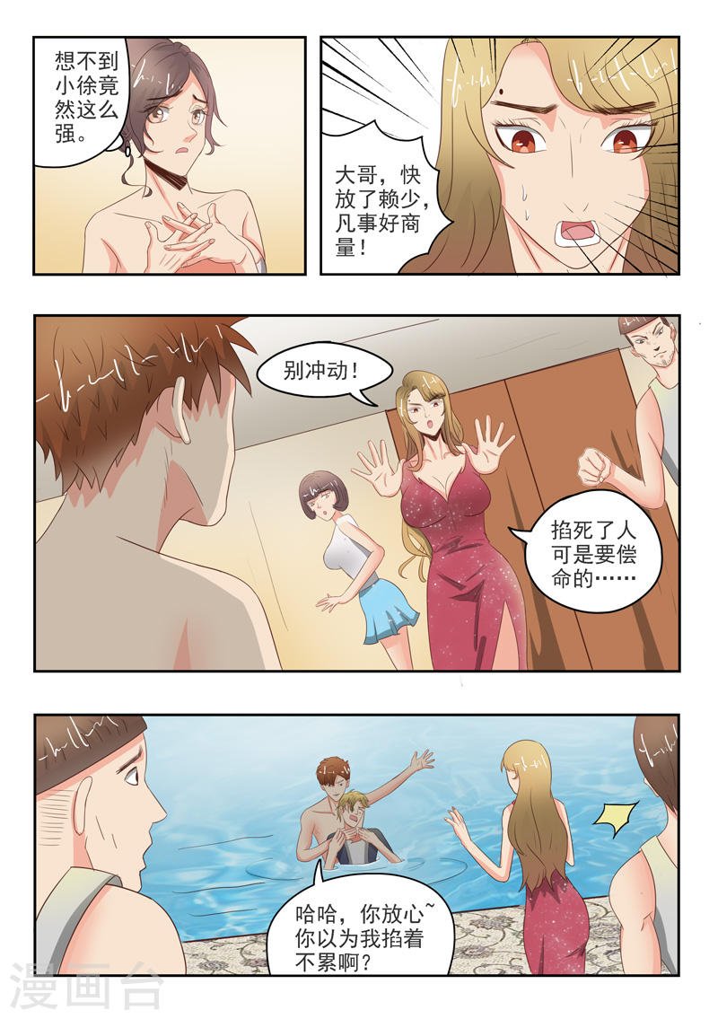 第32话