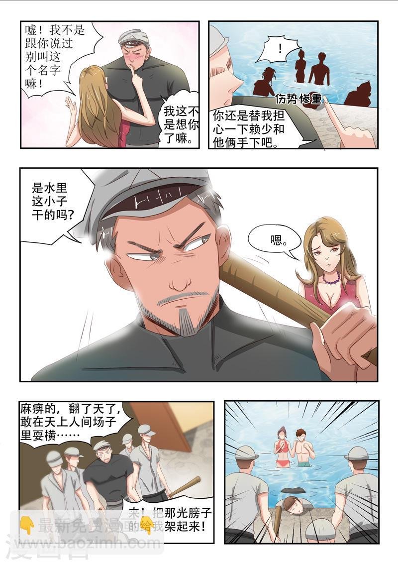 第33话
