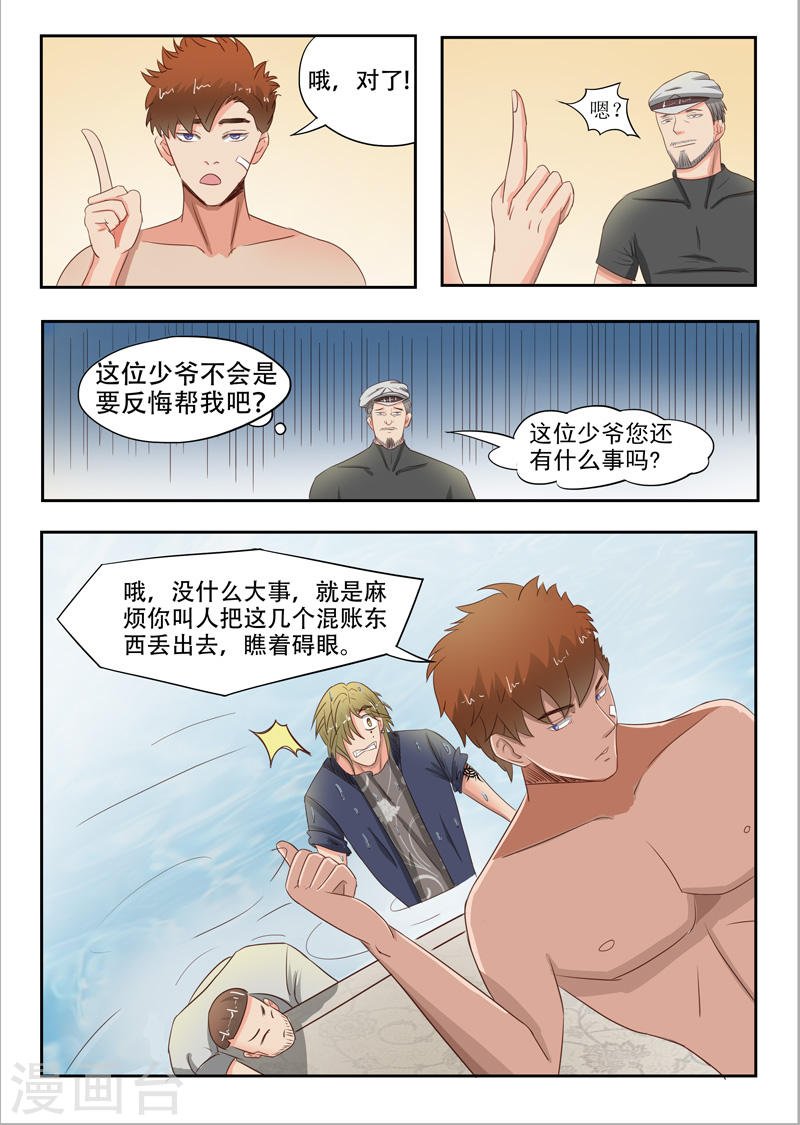 第33话