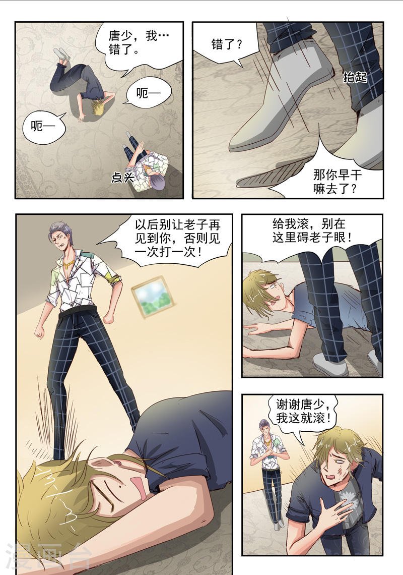 第34话