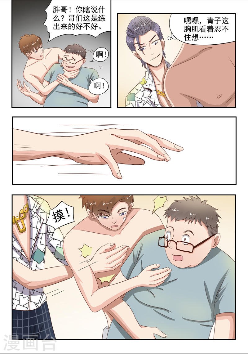 第34话