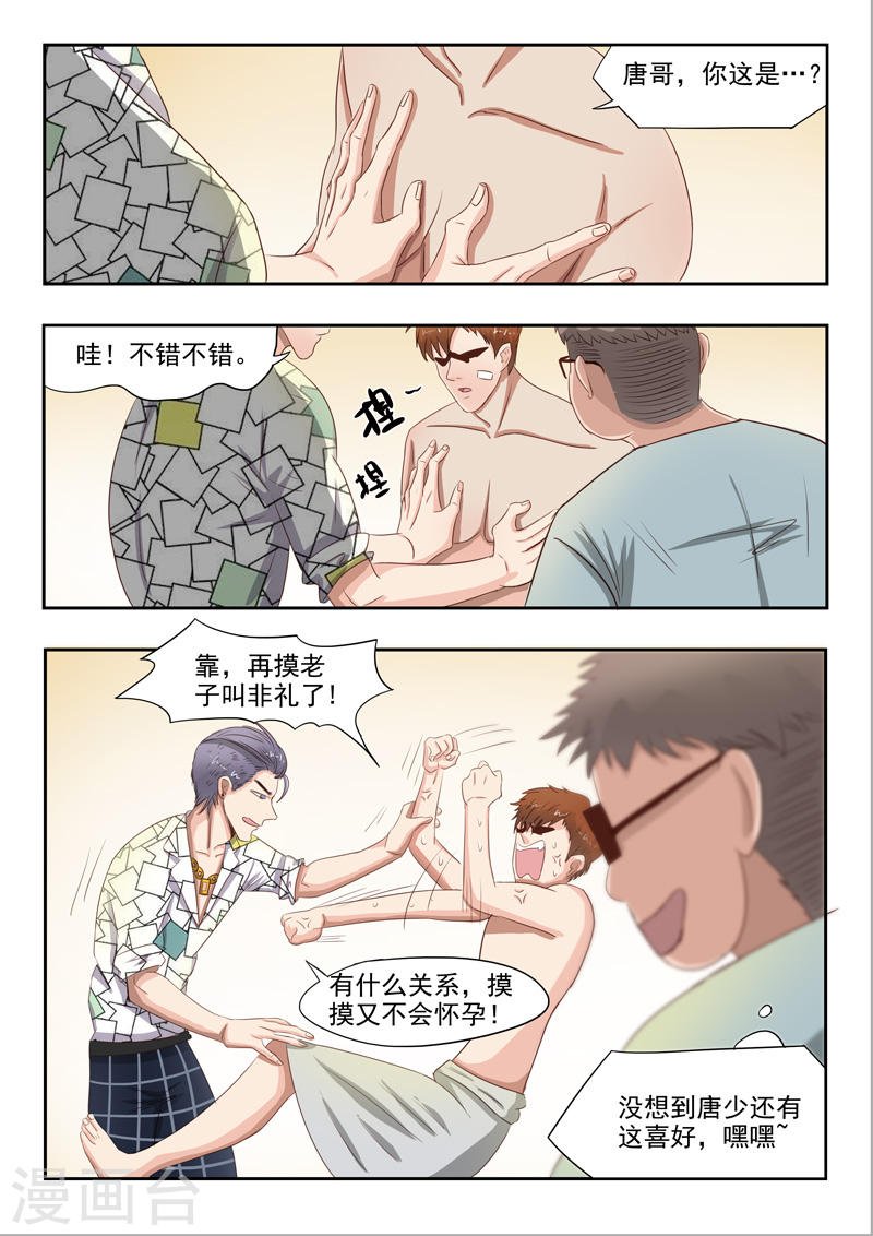 第34话
