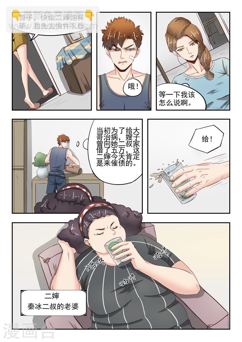 第36话