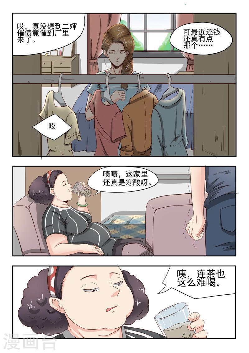 第36话