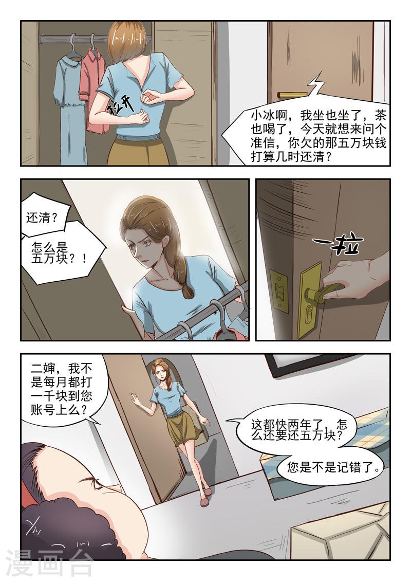 第36话