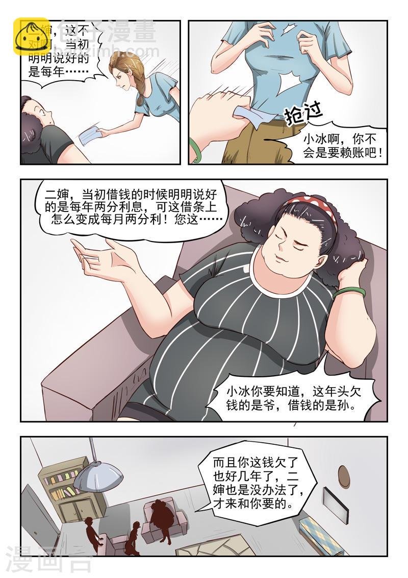 第36话