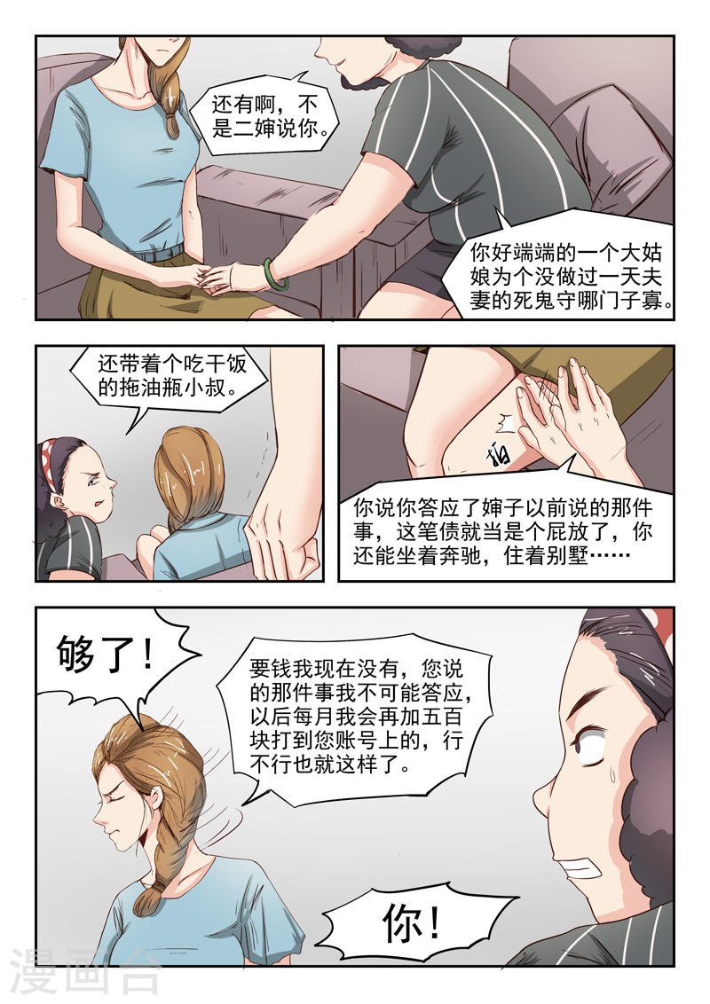 第36话