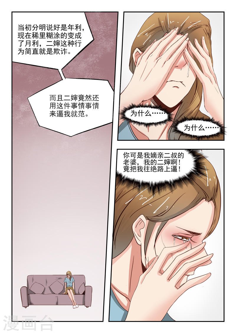 第36话