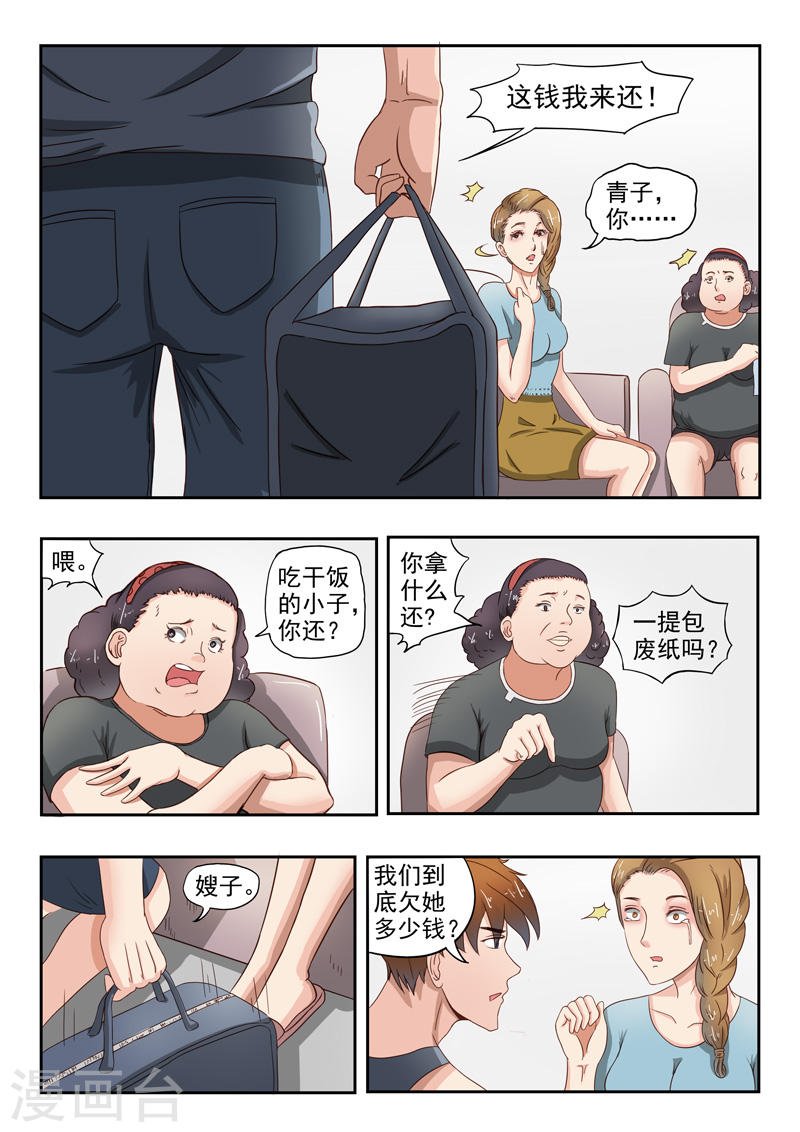 第37话