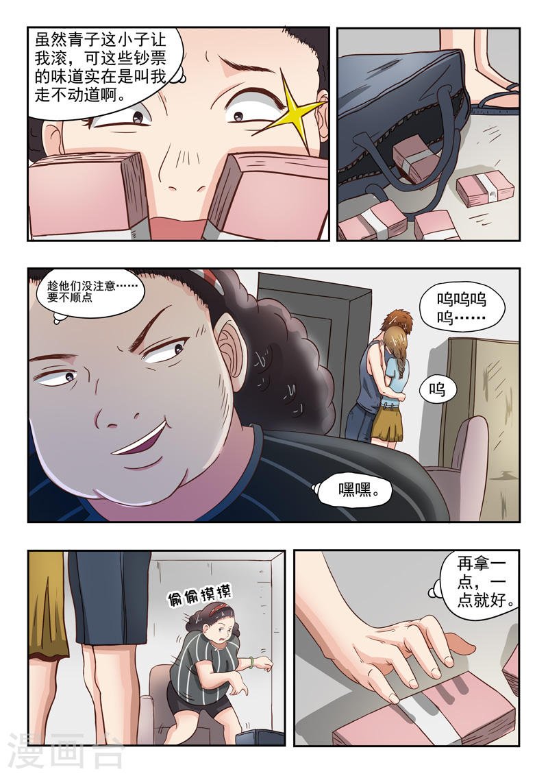 第37话