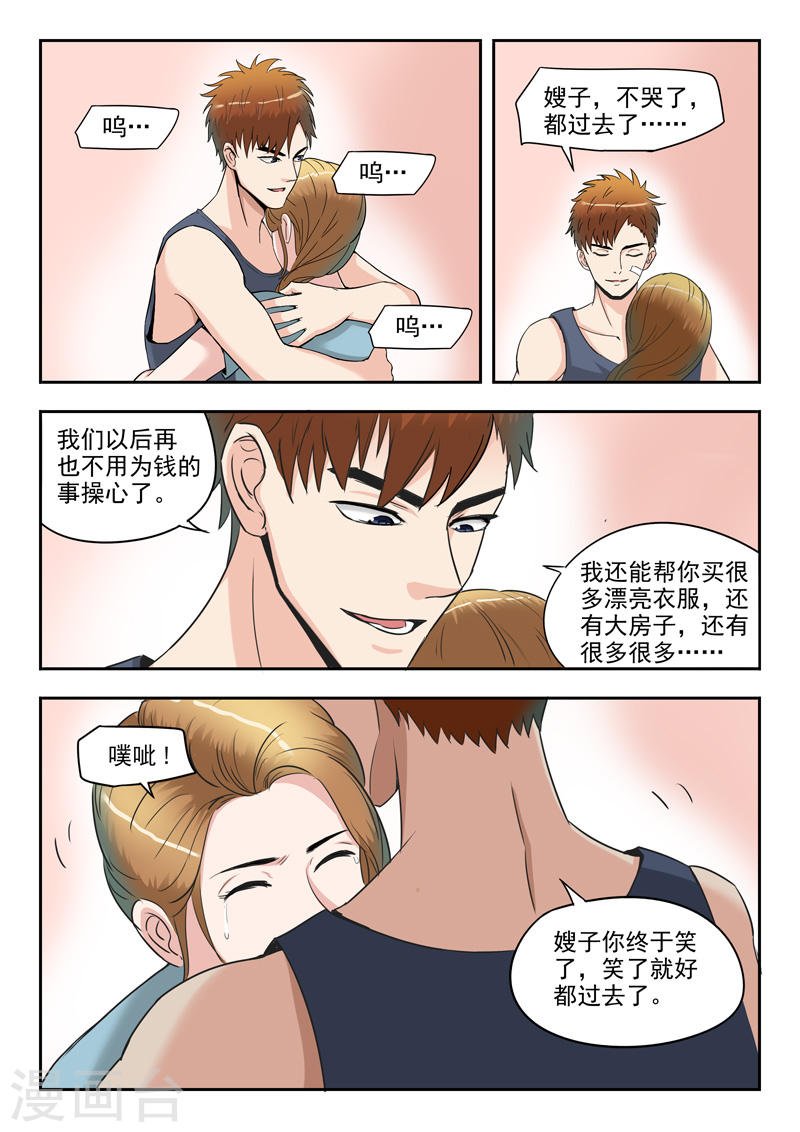 第38话
