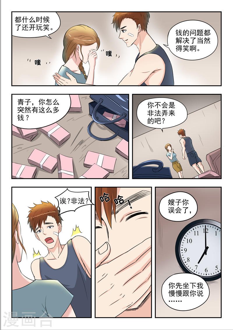 第38话