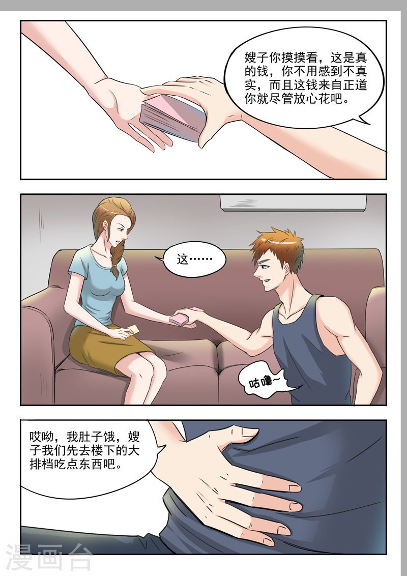第38话