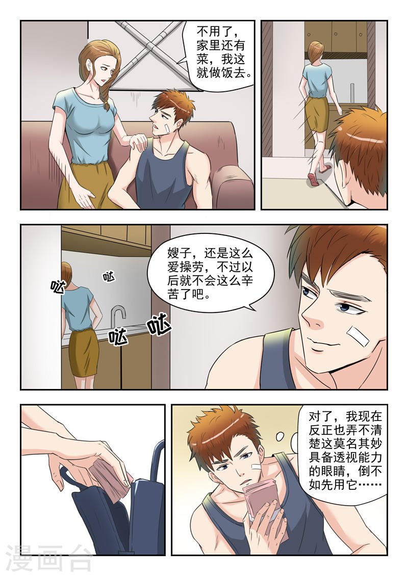 第38话