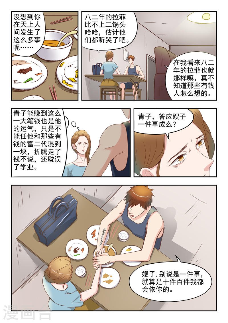 第39话