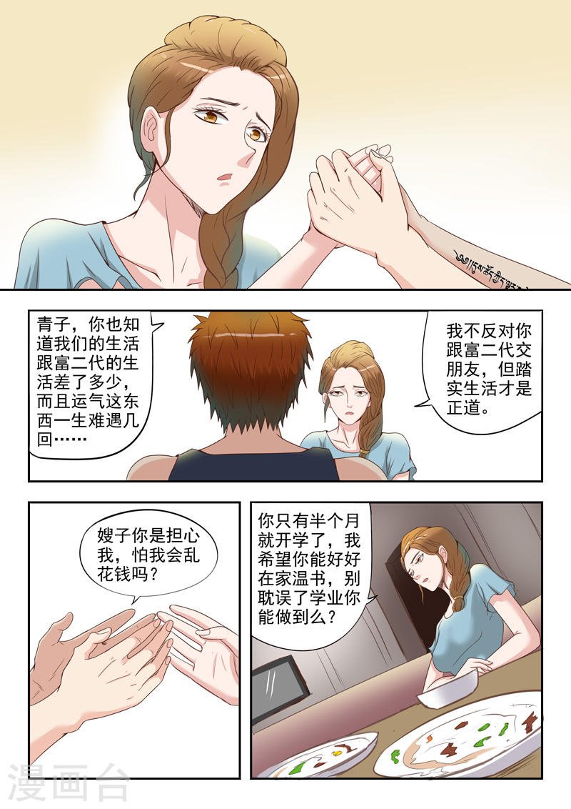 第39话