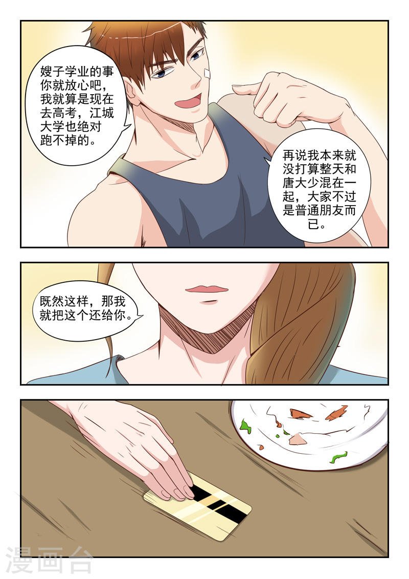 第39话