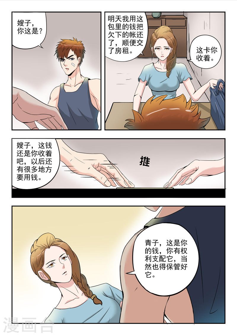 第39话