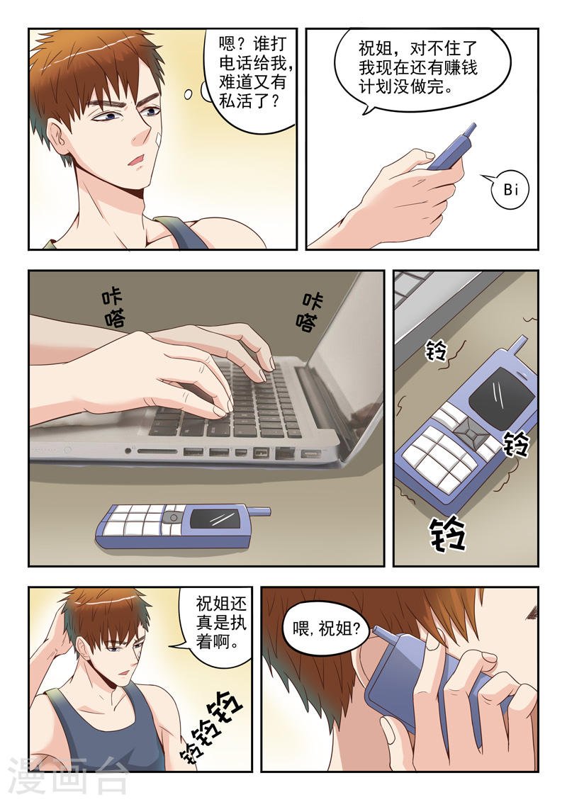 第39话