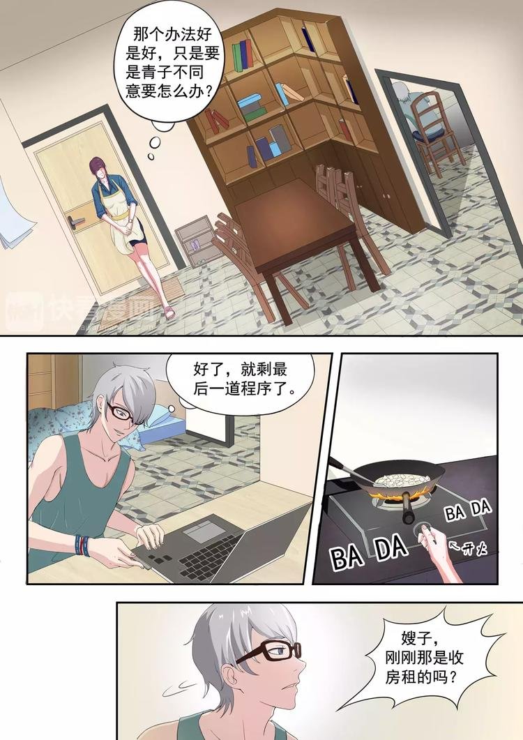 第4话