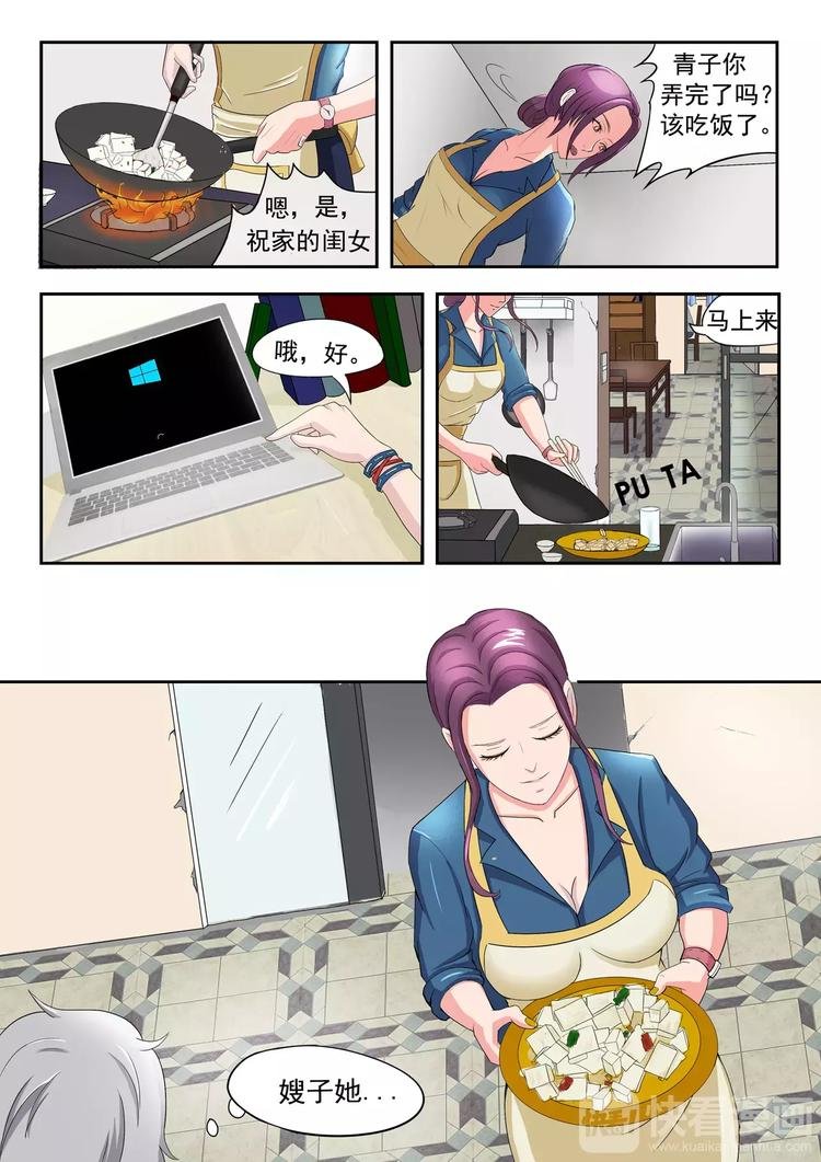 第4话