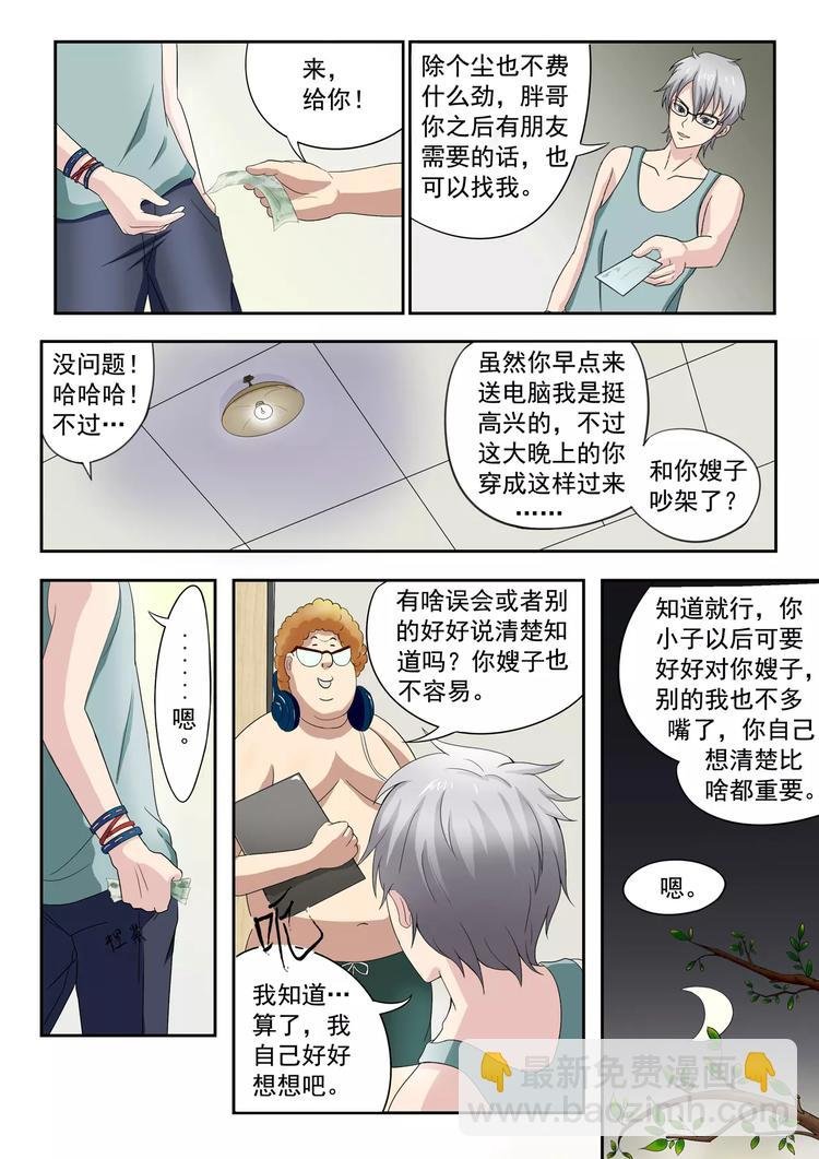 第4话