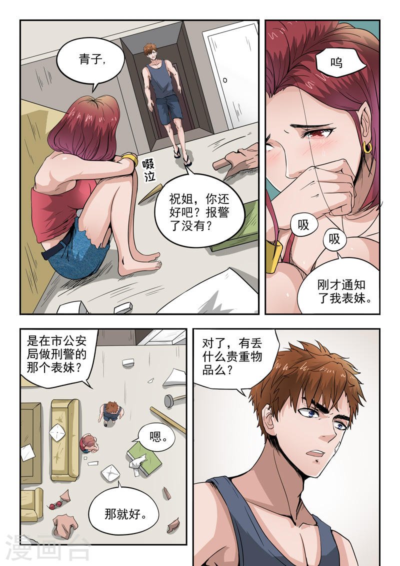 第40话