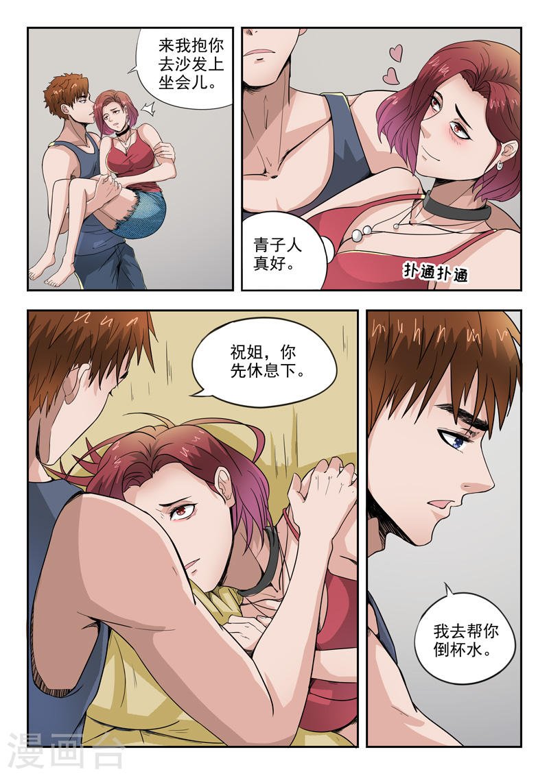 第40话
