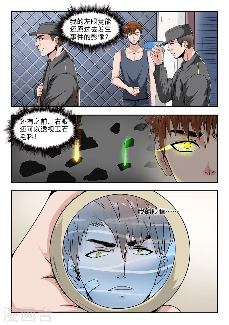 第40话