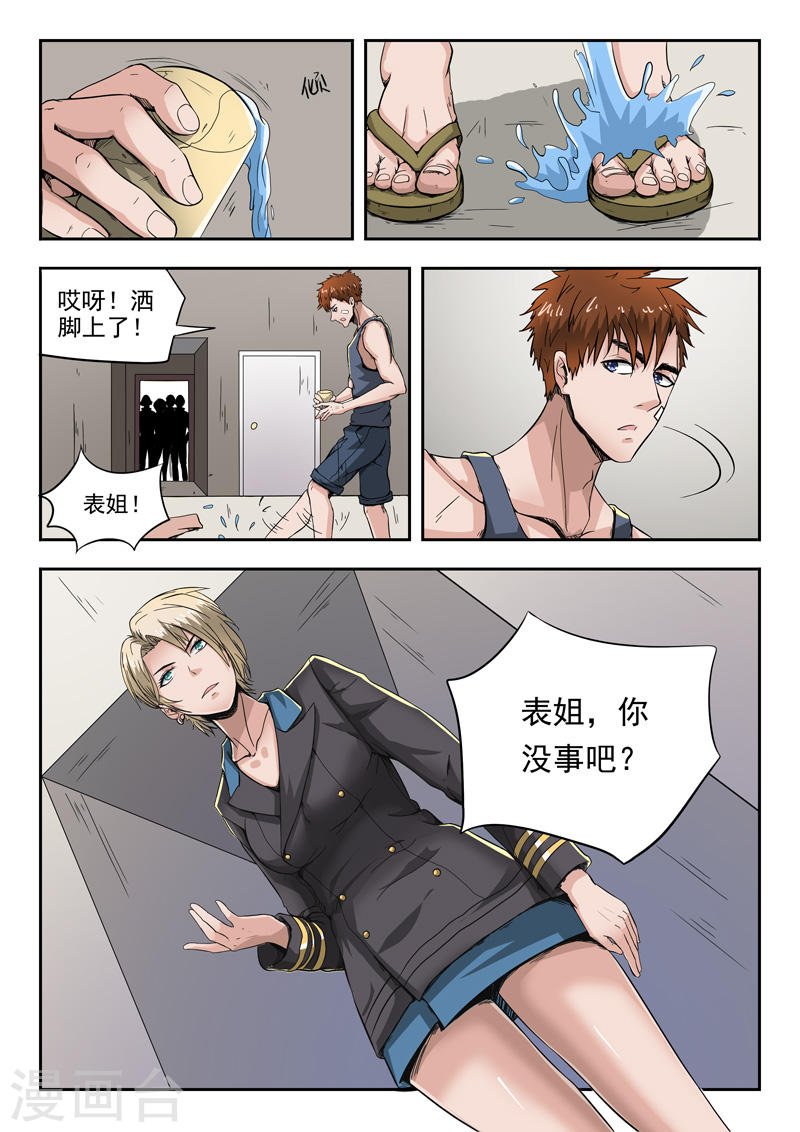 第40话