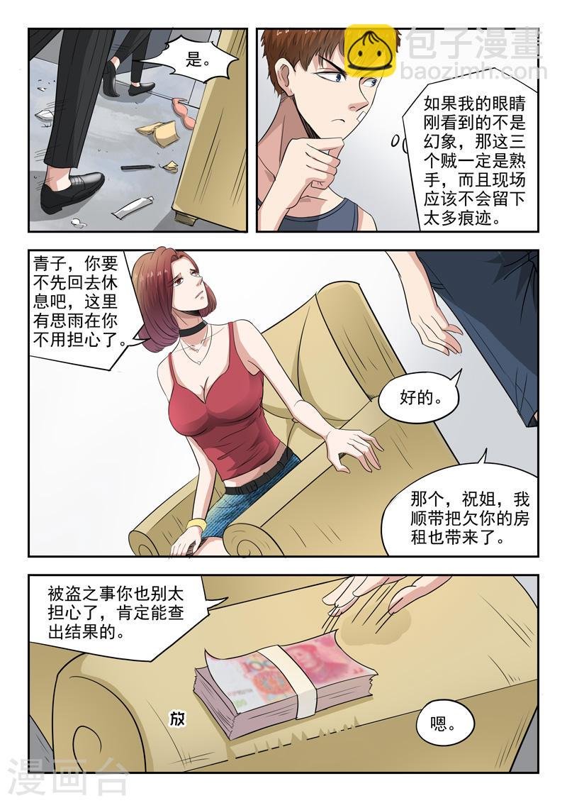 第41话