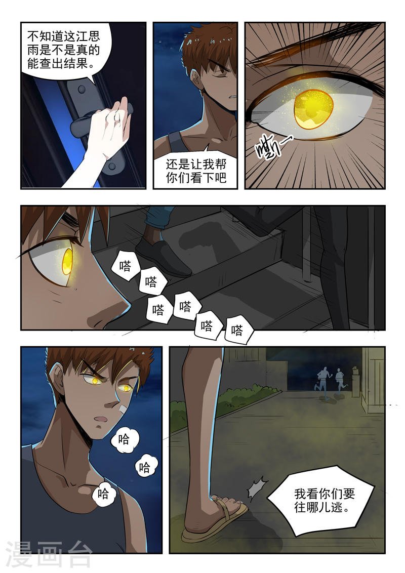 第41话