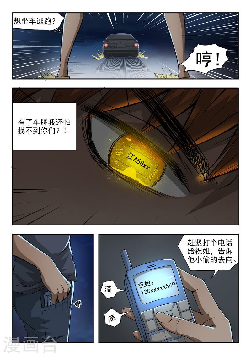 第41话