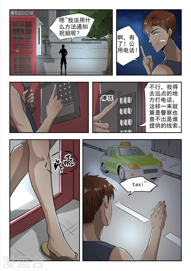 第41话