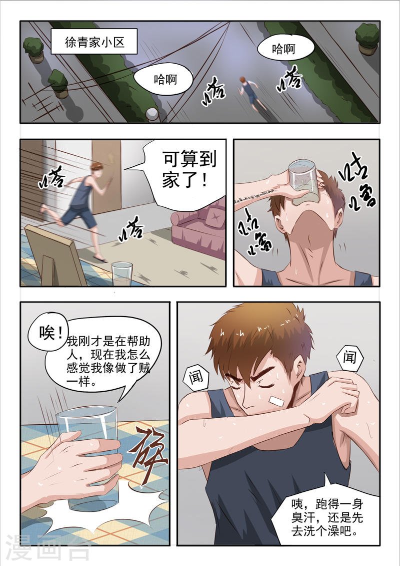 第42话