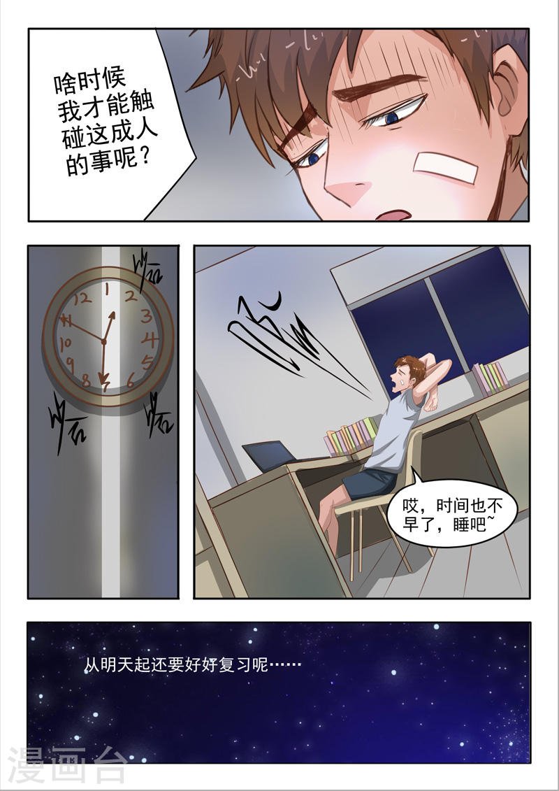 第42话
