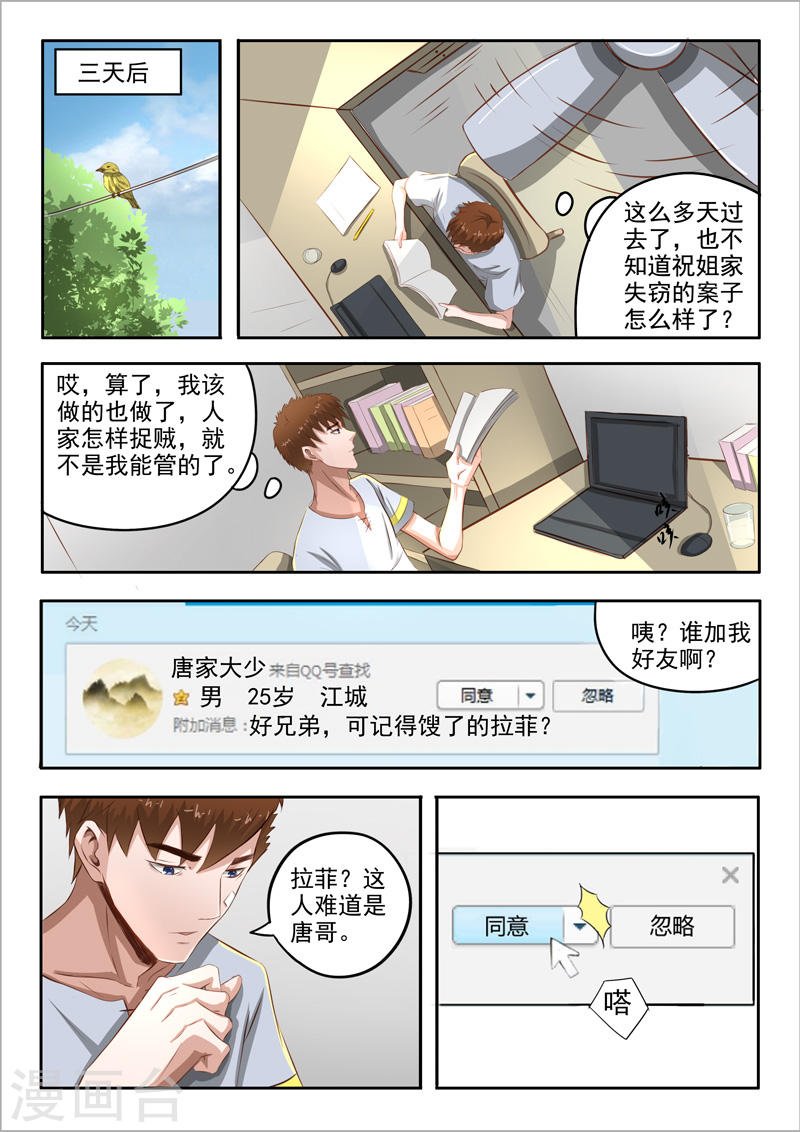 第42话