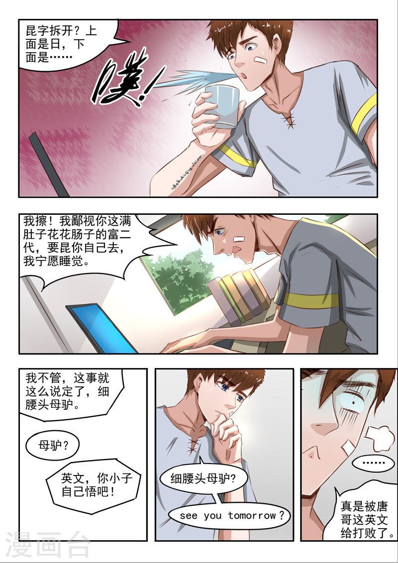 第42话