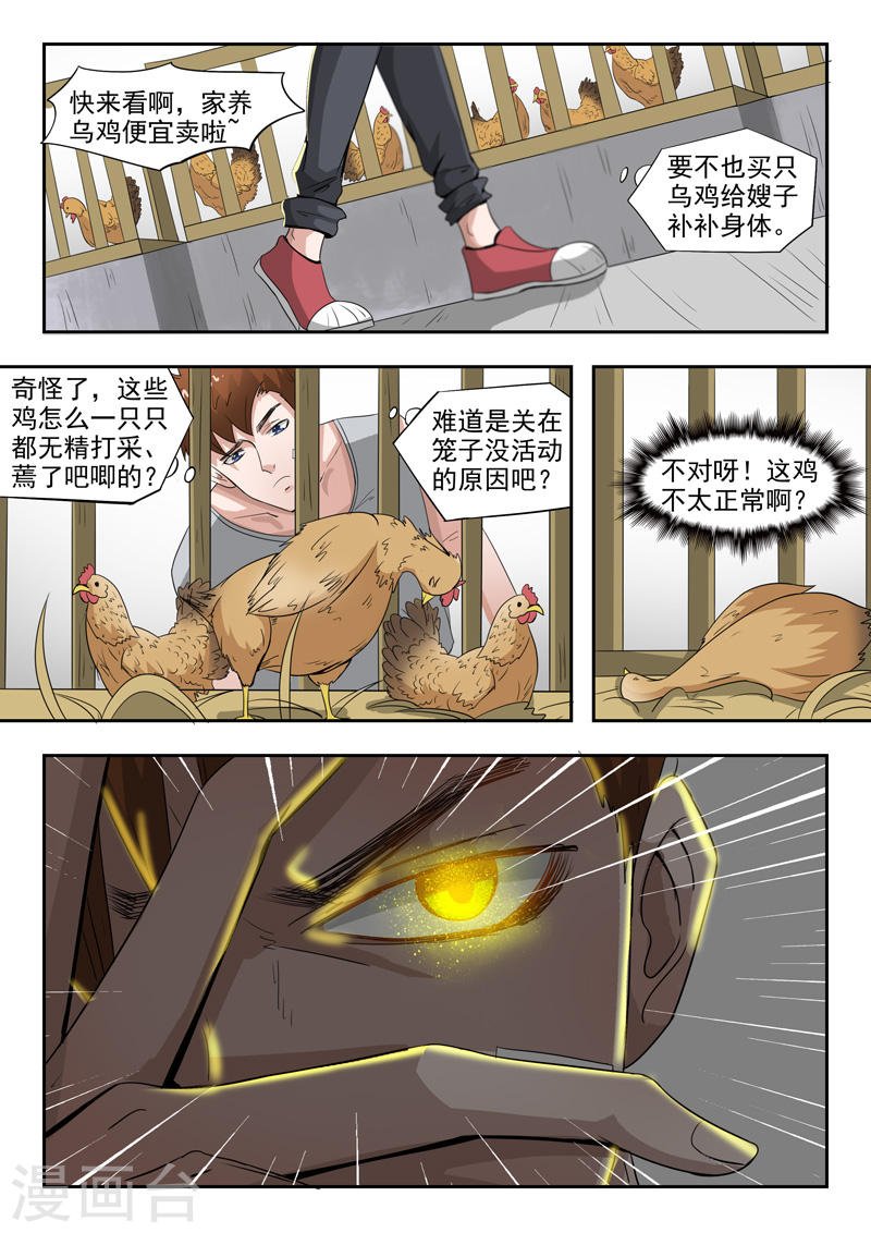 第43话
